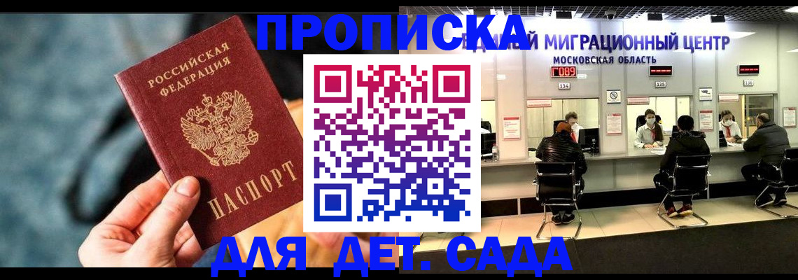 прописка для военкомата в Свирске