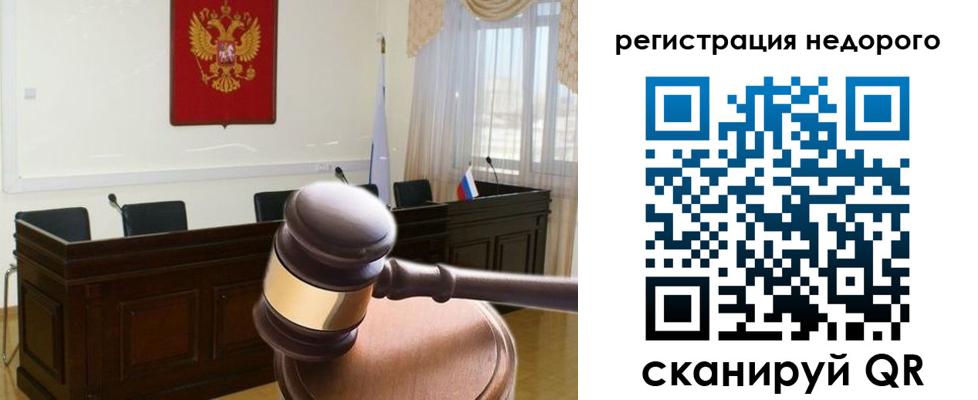 прописка для работы в Свирске