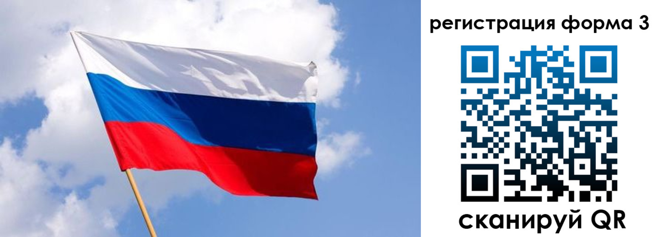 прописка для школы в Свирске