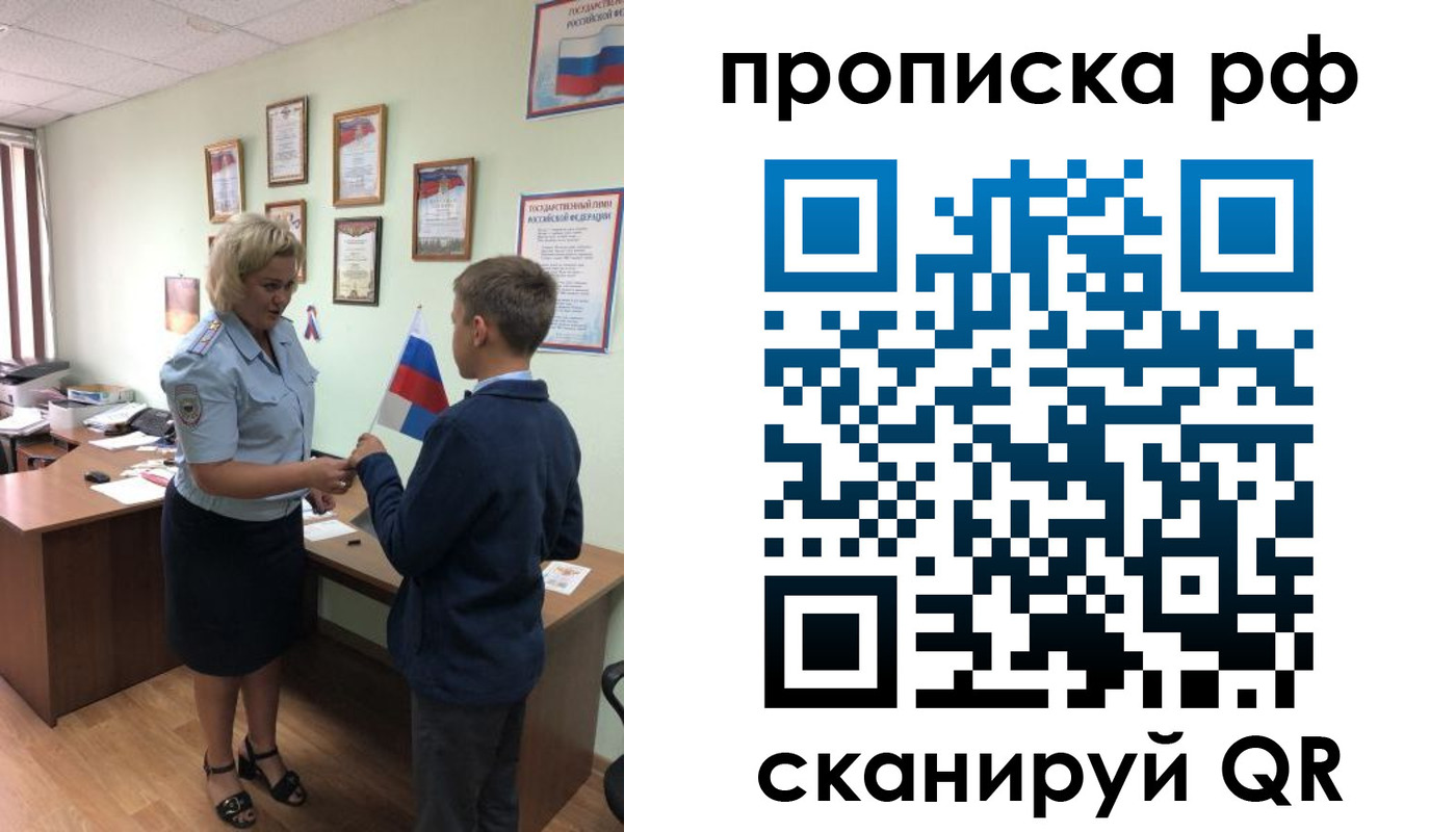 где прописаться в Свирске
