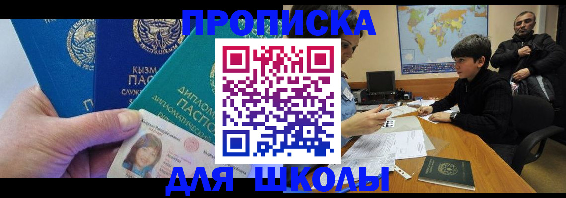 прописка для военкомата в Свирске