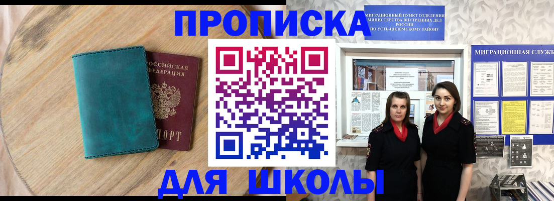 временная регистрация госуслуги в Свирске