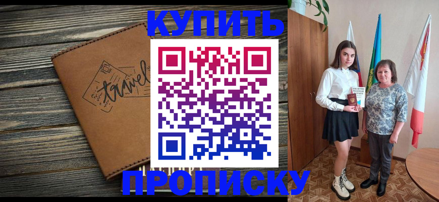 временная регистрация гарантия в Свирске